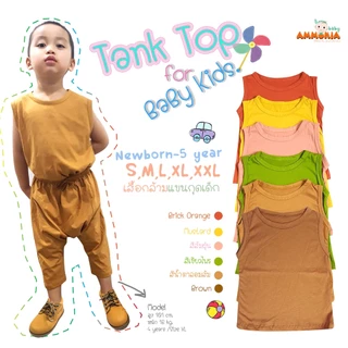 เสื้อกล้ามแขนกุด ผ้ายืด Cotton 10สี(แรกเกิด-7ขวบ)