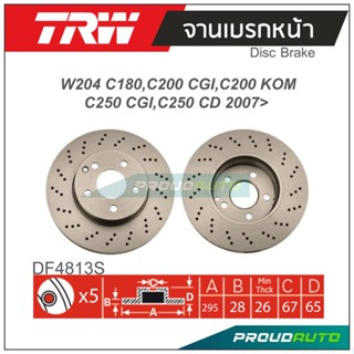 TRW จานเบรกหน้า ( 1 คู่ ) W204 C180 , C200 CGI , C200 KOM , C250 CGI , C250 CDI 2007