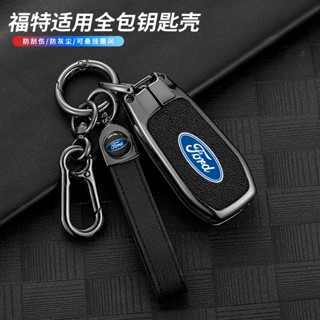 Applicable To Ford Metal Leather Key Case Forrest Fox Road Shaker Wing Bomondeo High-grade Key Case Buckle