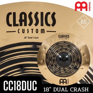 ฉาบ MEINL series CLASSICS CUSTOM DUAL ขนาด 18" DUAL CRASH - CC18DUC