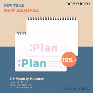 สมุดโน้ต เกาหลี Ropamoda Weekly Planner สมุดแพลนเนอร์แบบรายสัปดาห์ปกพลาสติก (07390)