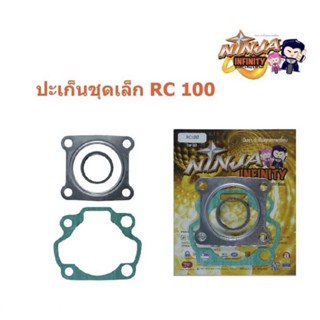 ปะเก็นชุดเล็กSU-RC100 ตรานินจา