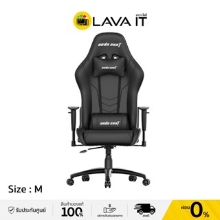 Anda Seat Axe M E-Series Premium Gaming Chair (Black) เก้าอี้เกมมิ่ง (รับประกันสินค้า 6 ปี)