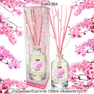 ก้านไม้หอมปรับอากาศ100ml SAKURA ดอกซากุระ