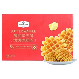 Members Mark Butter Waffle