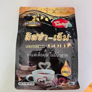 ลิสซ่า เอ็ม สูตรเข้มข้น ผสมคอลลาเจน GOLD ไม่มีน้ำตาล (1ห่อบรรจุ20ซอง)