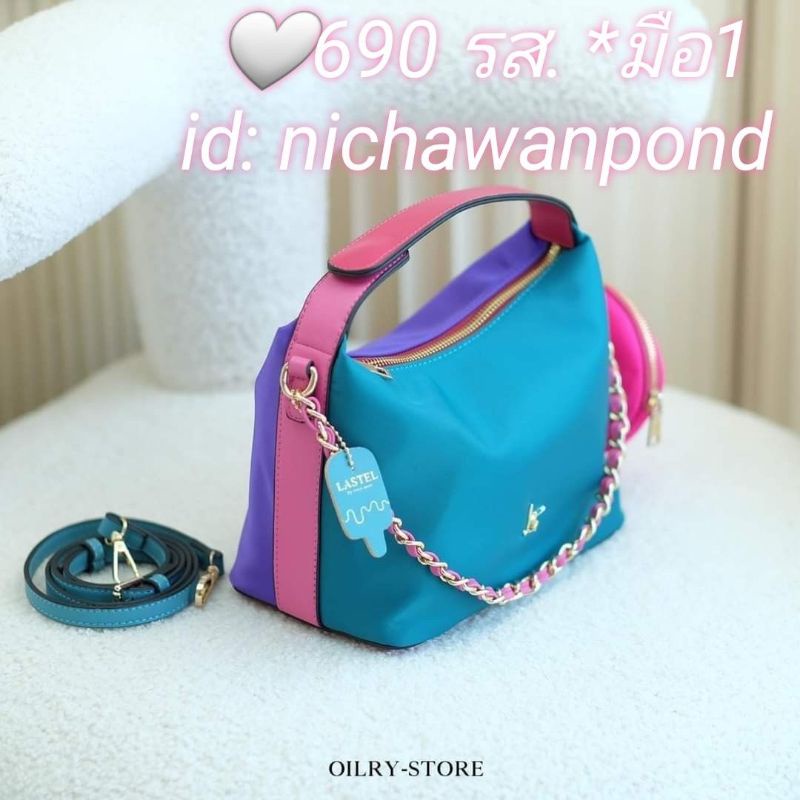 Oilrystore Lastel✨มือ1