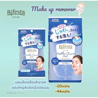 Bifesta Cleansing Brightup 46 Sheets แผ่นเช็ดเครื่องสำอางและทำความสะอาดผิว สูตรน้ำ 46 แผ่น.