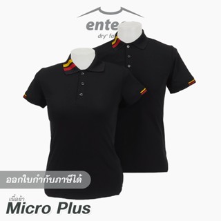 เสื้อโปโล Micro Plus สีดำ ปกริ้วตั้งขวา แดง-เหลือง