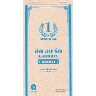 บิลซักอบรีด ซักแห้งNUMBER ONE(10เล่ม/แพ็ค)ขนาด10X1.5ซม.กระดาษปอนด์55g,ปรุ๊ฟ,2ใบ/ชุด 30ชุด/เล่ม(ชนิดไม่มีคาร์บอน)