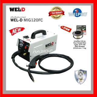 เครื่องเชื่อมอินเวอร์เตอร์ WEL-D รุ่น MIG120FC ผ่อนชำระ