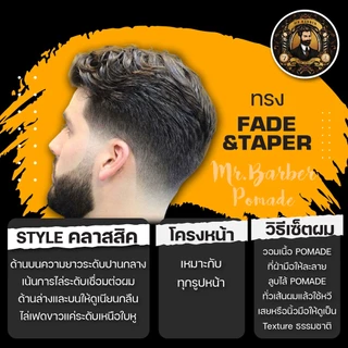 mr barber pomade men สองกลิ่นแพ็คคู่ เซ็ตผมผู้ชาย ปอมเมด โพเมด แว๊กซ์จัดทรงผม