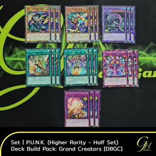 Yugioh [DBGC-SET04] P.U.N.K. Set (Higher Rarity - Half Set) from Deck Build Pack: Grand Creators