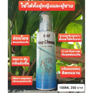 NONG Cleansing เจลทำความสะอาดจุดซ่อนเร้น ตกขาวเรื่องกลิ่น เรื่องใหญ่ !! 👉👉 ผู้หญิงใช้ได้ ผู้ชายใช้ดี