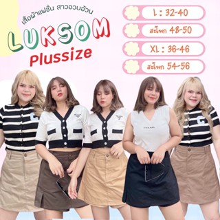 กระโปรงกางเกง หน้าเรียบผ้าข้าง สไตล์ Y2K (plussize)