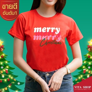 Flash sale เสื้อปีใหม่ 2023 เสื้อคริสต์มาส  เสื้อ Happy new year 2023 เสื้อ Christmas เสื้อครอบครัว เสื้อยืดใส่สบายเหมาะ