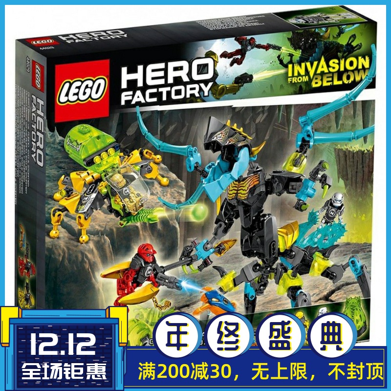 Lego building blocks LEGO Hero Factory 44029 Huaguang Yihao and Strike Decisive Battle Queen Beast O