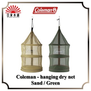 Coleman - hanging dry net Sand / Green / 2000026811 / UB156YH003BSM13 / Outdoor / Camping