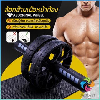 ล้อลูกกลิ้งเล่นกล้ามท้อง ออกกำลังกาย ล้อหน้าท้อง ล้อกล้ามเนื้อหน้าท้อง Abdominal Wheel Bensen