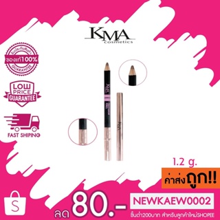 KMA PRO EYEBROW PENCIL ดินสอเขียนคิ้ว สูตรกันน้ำ กันเหงื่อ ติดทน สีน้ำตาลธรรมชาติ