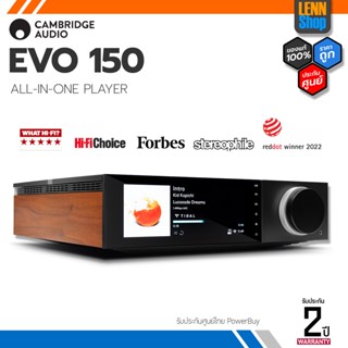 CAMBRIDGE AUDIO EVO 150 / ALL-IN-ONE PLAYER 150W/CH ประกันศูนย์ไทย [ออกใบกำกับภาษีได้] LENNSHOP