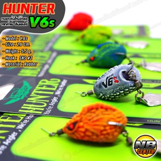 ฮันเตอร์ V6s กบยาง Hunter V6s ขนาด 2.6 ซม. น้ำหนัก 5.5 กรัม ตัวเบ็ด SNS #2