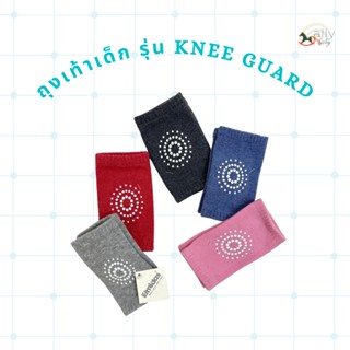 Ally Baby sock ถุงเท้าเด็ก รุ่น Knee Guard - 1 pair pack