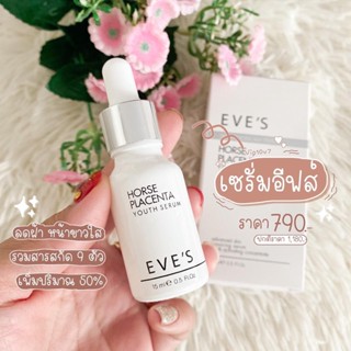 EVES HORSE PLACENTA YOUTH SERUM เซรั่มรกม้า ลดรอยสิว ฝ้า กระ จุดด่างดำ ผิวหน้าขาว กระจ่างใส ริ้วรอยตื้นขึ้น