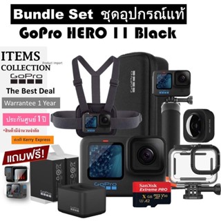 GoPro HERO11 Black อุปกรณ์แท้ทั้งชุด ประกันศูนย์ไทย 1 ปี [ผ่อน0%สูงสุด10เดือน]