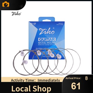 ZIKO DN-009 สายกีต้าร์เบาพิเศษหกเหลี่ยมแกนนาโนเคลือบนิกเกิลห่อหุ้ม 6 ชิ้นสำหรับกีต้าร์ไฟฟ้า