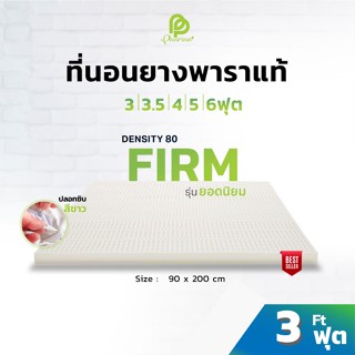 Phurinn 3 ฟุต ที่นอน ท็อปเปอร์ ยางพาราแท้