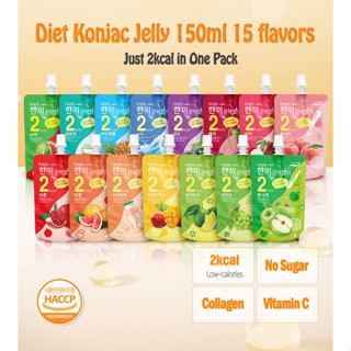 The Zone Diet Konjac Jelly 150 มล. 15 รสชาติ / Just 2kcal ต่อแพ็ก / One Meal / ลดน้ําหนัก / ผลิตในเกาหลี