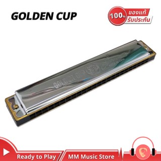 (พร้อมจัดส่ง แท้100%) Golden Cup JH024 ฮาโมนิก้า 24 ช่อง คีย์ C-G เมาท์ออแกน Diatonic เสียงเพราะ วัสดุคุณภาพ มีกล่อง