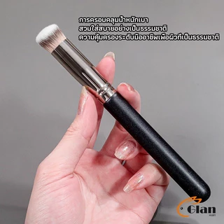 แปรงรองพื้น คอนซีลเลอร์ แปรงขนนุ่ม ไม่กินแป้ง Makeup Tools
