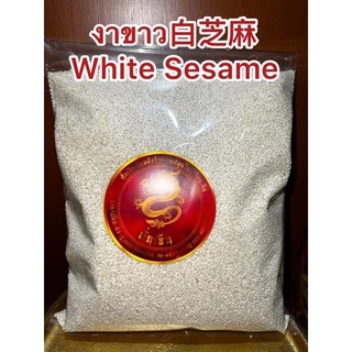 งาดำ黑芝麻 งาดำดิบ Black Sasame seeds งาดำใหม่ เมล็ดงาดำ งาดำเมล็ดและงาขาว白芝麻 White Sesame งาขาวดิบ งาขาว