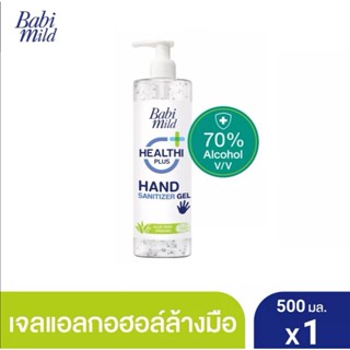 (500ml x1) เบบี้มายด์ แนชเชอรัล แฮนด์ ซานิไทเซอร์ เจล / Babi Mild Hand Sanitizer Gel