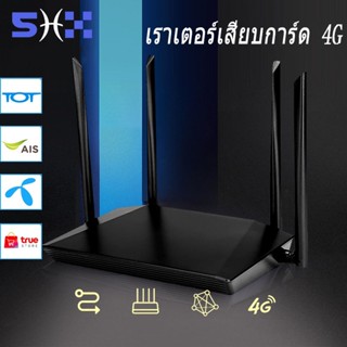 เราเตอร์ใส่ซิม 5g เราเตอร์ wifi ใส่ซิม กล้องใส่ซิม 4g เร้าเตอร์ใส่ซิม เราเตอร์ wifi ใส่ซิม 5g Router wifi เร้าเตอร์