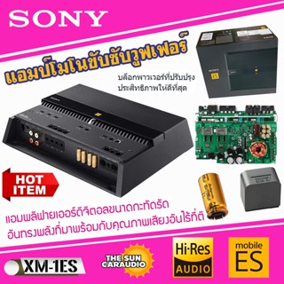 แอมพลิฟายเออร์คลาส D เครื่องเสียงรถยนต์ SONY รุ่น XM-1ES Mobile ES 1,000 watts RMS ตัวท็อป 1 แชนแนล แอมโมโน