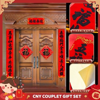 มีกาวในตัว | สติกเกอร์ CNY Couplet 2023 CNY สไตล์จีน 2-2.5 เมตร สําหรับตกแต่งเทศกาลปีใหม่จีน