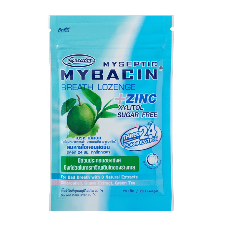 Mybacin ZING Breath มายบาซิน ซิงค์ เม็ดอม รสเบรท (ลดกลิ่นปาก) 1 ซอง 20 เม็ด