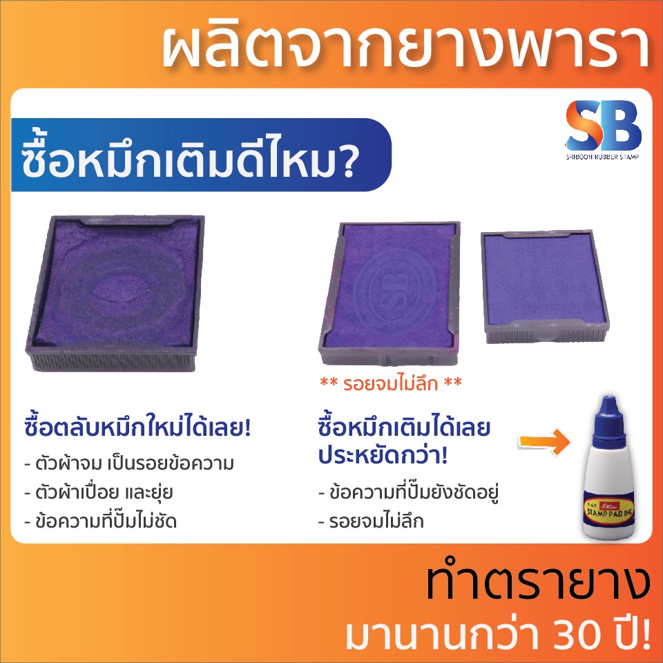 Shiny ตรายางหมึกในตัว วันที่ สั่งทำ, รุ่น S-314 (พ.ศ. 2566-2576). ออกใบกำกับภาษีได้! - รูปที่ 4