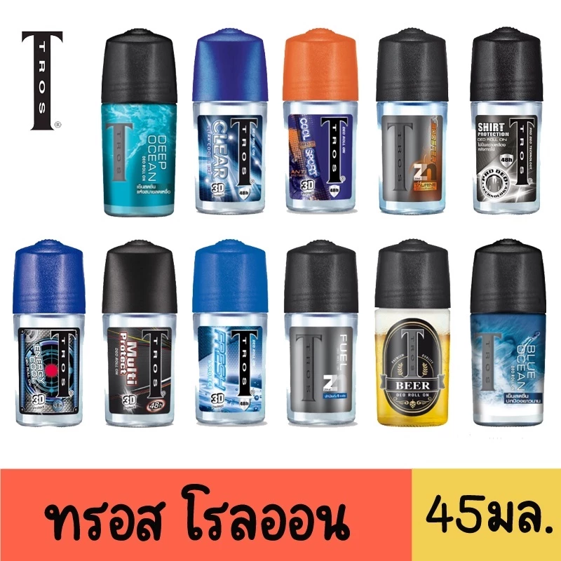TROS ทรอส โรลออน ระงับกลิ่นกาย 45 มล.