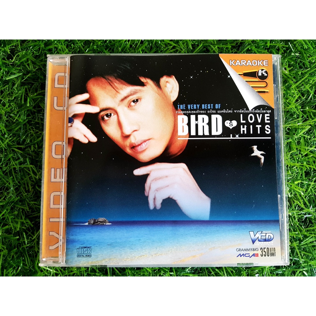 VCD แผ่นเพลง เบิร์ด ธงไชย THE VERY BEST Of BIRD's LOVE HITS 2542