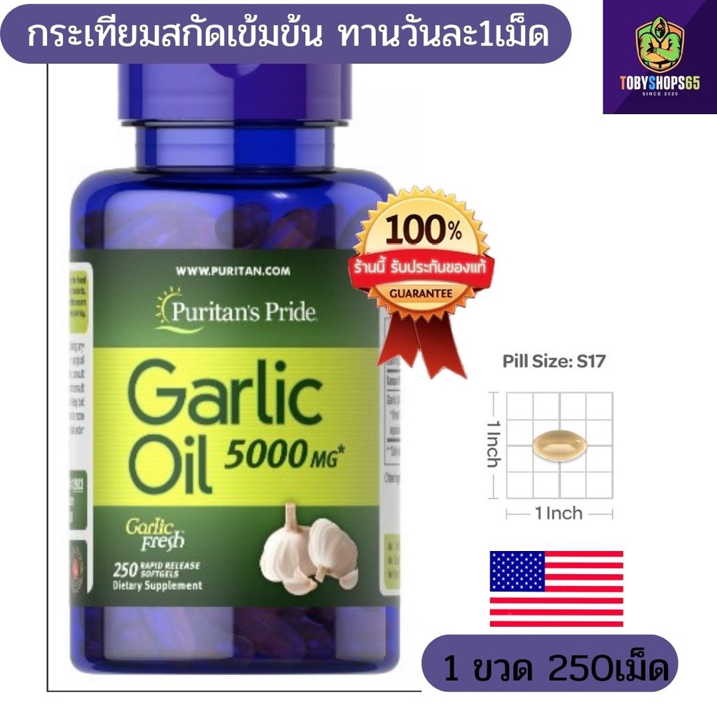 Exp:03/26 Puritan's Pride Odorless Garlic 5000 mg / 250 Softgels อาหารเสริมสารสกัดจากน้ำมันของกระเทียม กระเทียมสกัดเข้มข