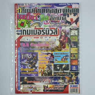 [00291] นิตยสาร COMPGAMER NEWS คอมพ์เกมเมอร์นิวส์ #Issue 10 (TH)(BOOK)(USED) หนังสือทั่วไป วารสาร นิตยสาร มือสอง !!