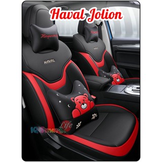 Haval Jolion หุ้มเบาะรถยนต์ แบบสวมเต็มตัว เฉพาะรุ่น หุ้มเบาะหนัง ฮาวาลโจไลอ้อน