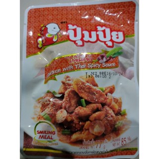 Instant Food  حلال 150g/ ready to eat/can mix Chicken Spicy Sauce -  C