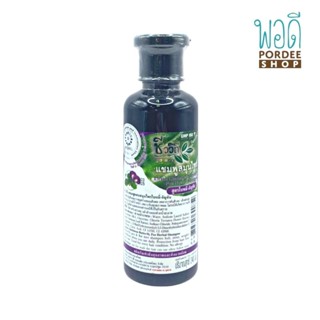 ชีววิถี แชมพูผสมสมุนไพรใบหมี่-อัญชัน BIO WAY LITSEA GLUTINOS…