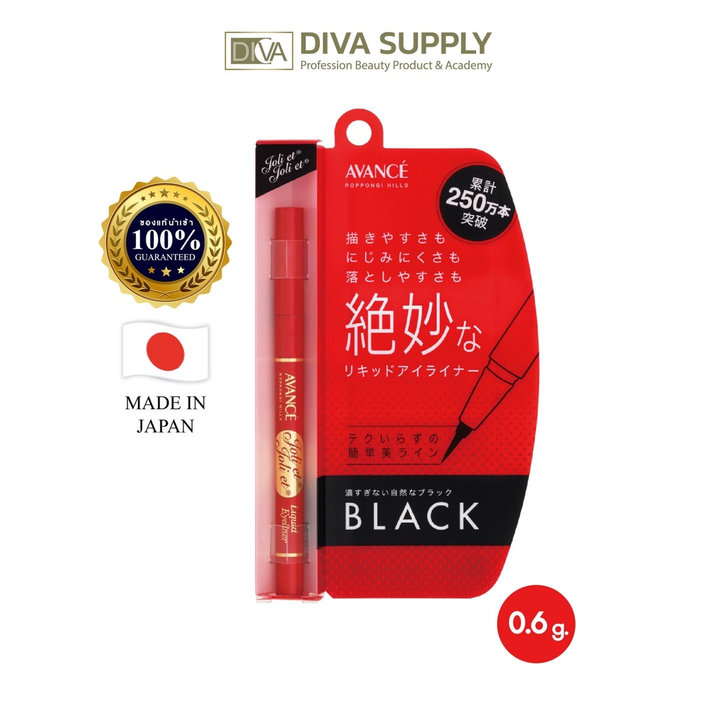 AVANCE Liquid Eyeliner อายไลเนอร์ชนิดน้ำ หัวเรียวเล็ก เส้นคมกริบ ติดทนนาน ไม่แพนด้า | ของแท้จากญี่ปุ่น
