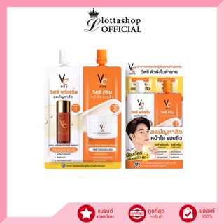 (กล่องX6ซอง) Vc VIT C รัชชา Ratcha วิตซี แอดวานซ์ พรี-เซรั่ม + วิตซี ไวท์เทนนิ่ง ครีม 48กรัม